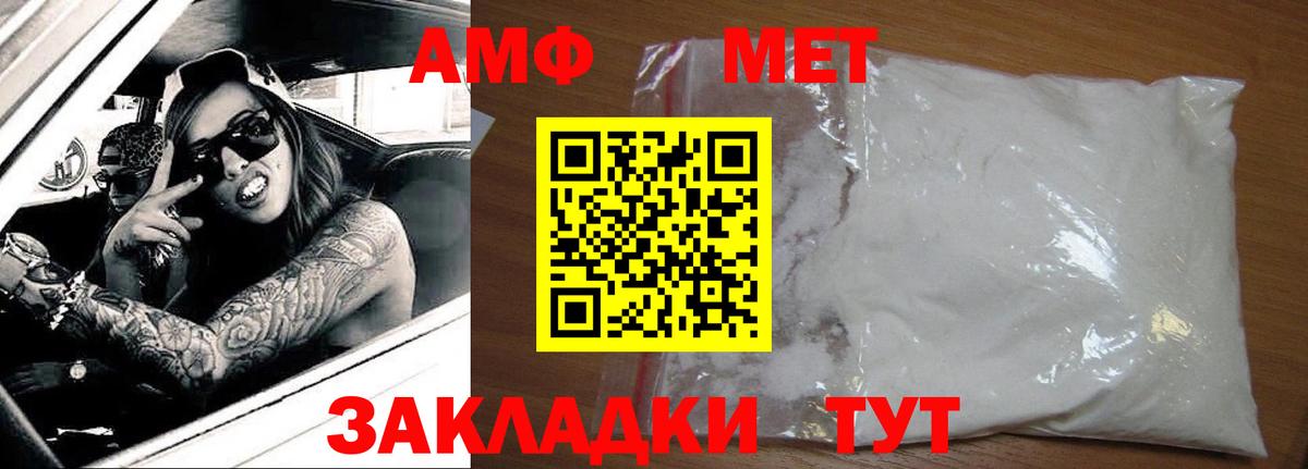 Amphetamine Premium Салават