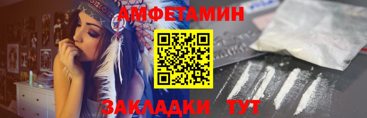 АМФ  Вход с VPN  Салават  Амфетамин 97% 
