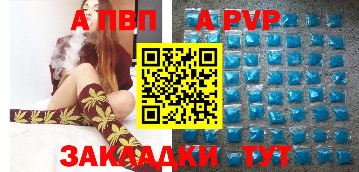 Салават  A PVP СК КРИС  наркошоп  A-PVP кристаллы  Вход с VPN  APVP 