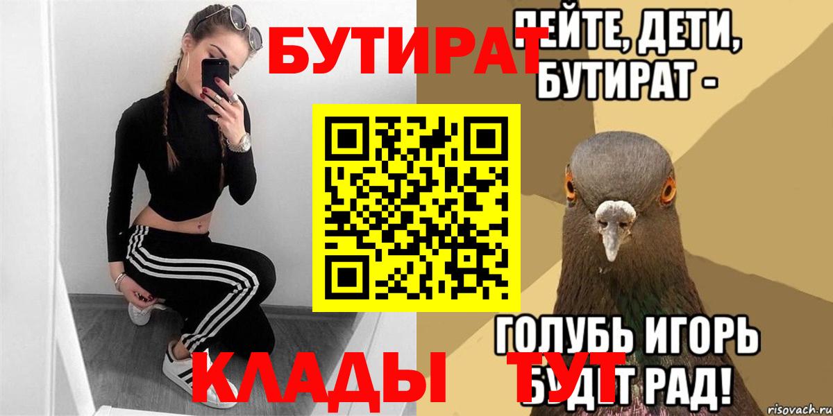 БУТИРАТ BDO 33% Салават