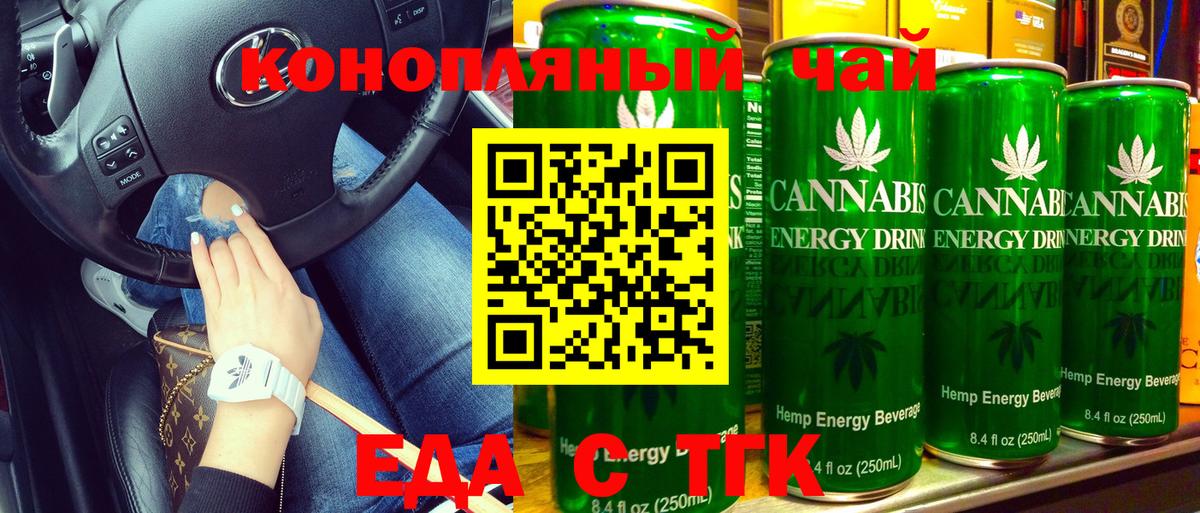 Cannafood марихуана  Вход с VPN  Салават 