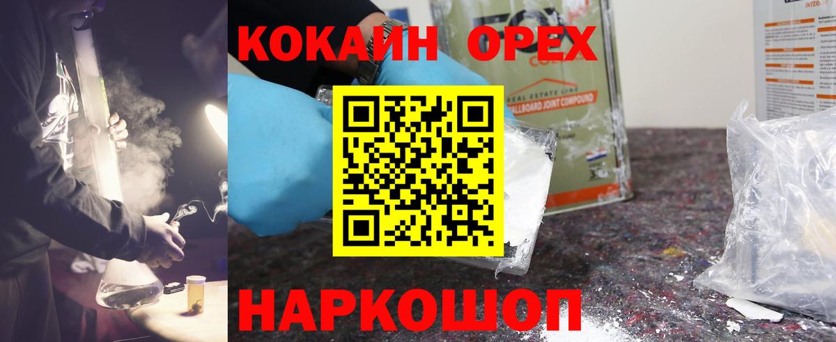Cocaine  КОКАИН 99%  COCAIN VHQ  Вход с VPN  Салават 