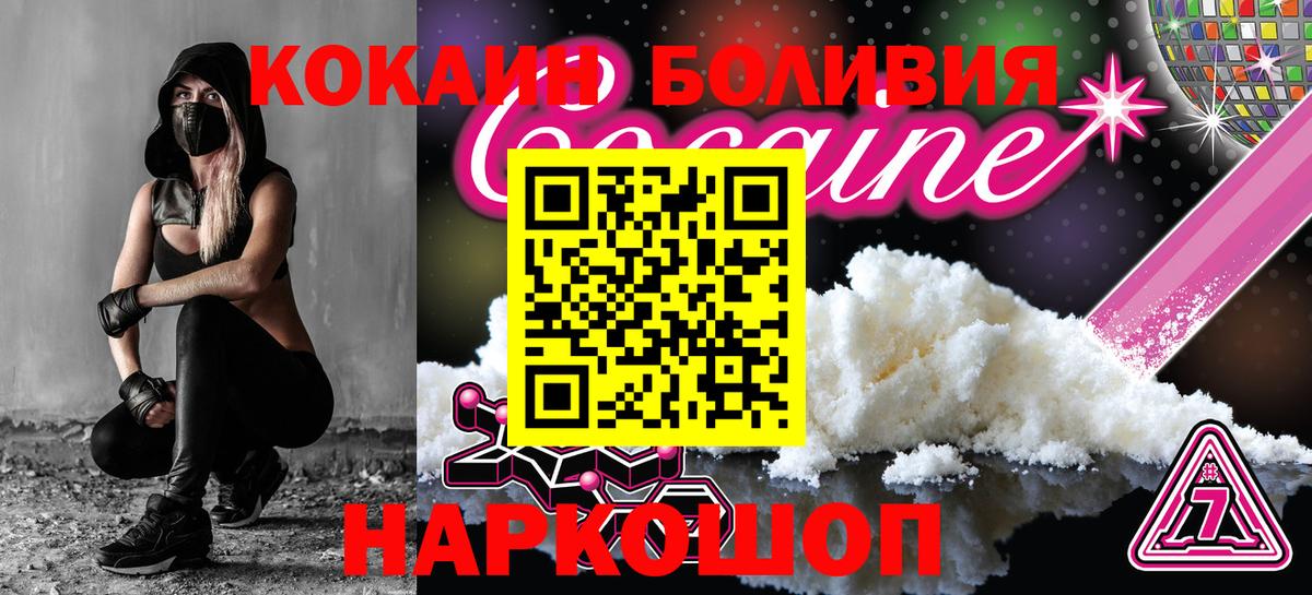 Cocaine Перу Салават