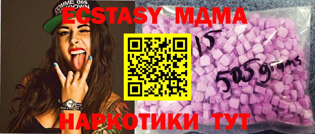 ЭКСТАЗИ  гидра онион  Салават  ЭКСТАЗИ 280 MDMA  Вход с VPN 