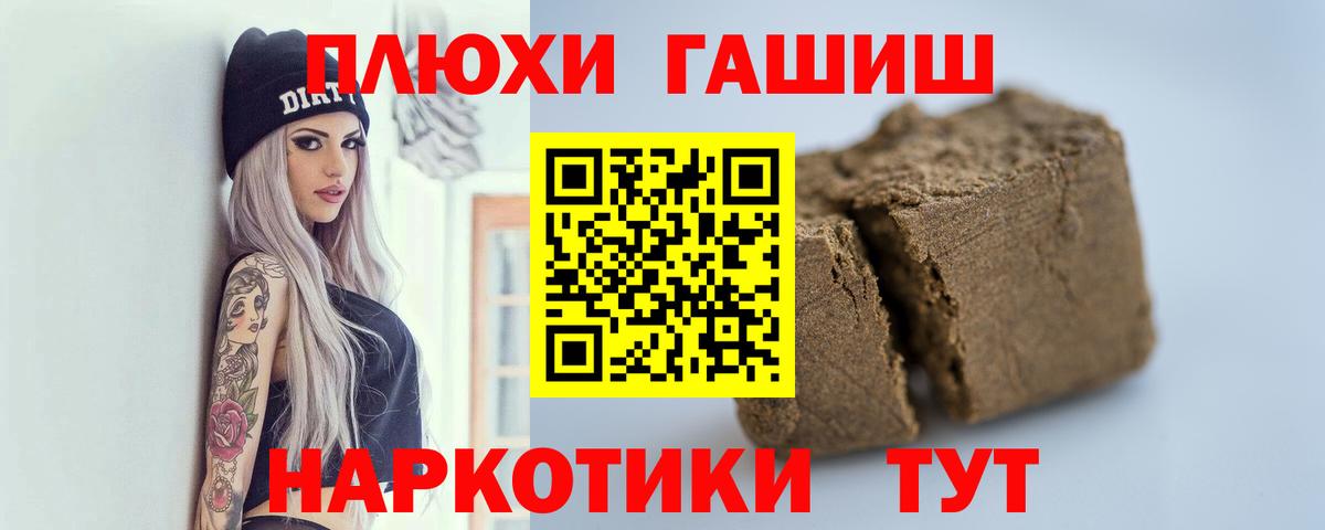 купить наркотик  Вход с VPN  Салават  Гашиш Premium  ГАШ 40% ТГК 