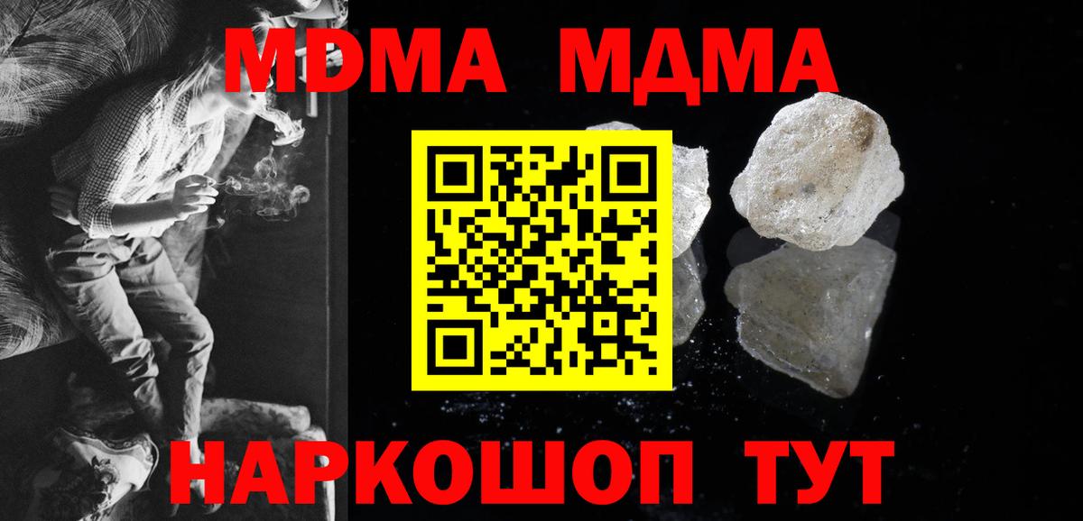 MDMA Molly  МДМА  МДМА VHQ  Салават  Вход с VPN 