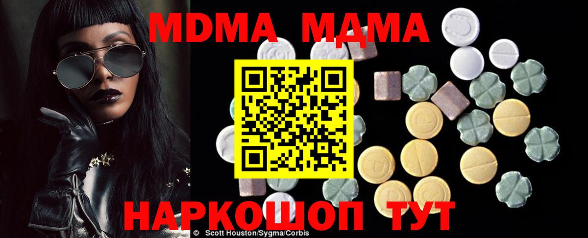 MDMA crystal Салават