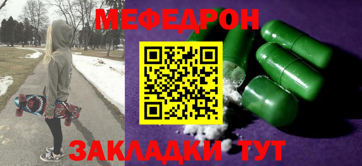 МЕФ mephedrone  Вход с VPN  как найти   МЯУ-МЯУ  Салават  МЕФ 4 MMC 