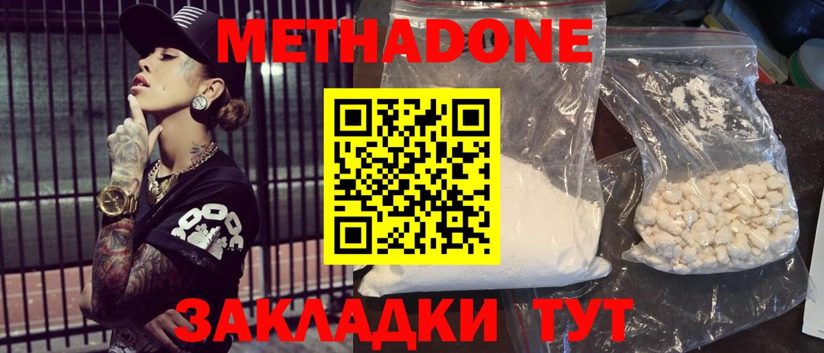 мориарти Telegram  Вход с VPN  МЕТАДОН кристалл  Салават  МЕТАДОН VHQ 