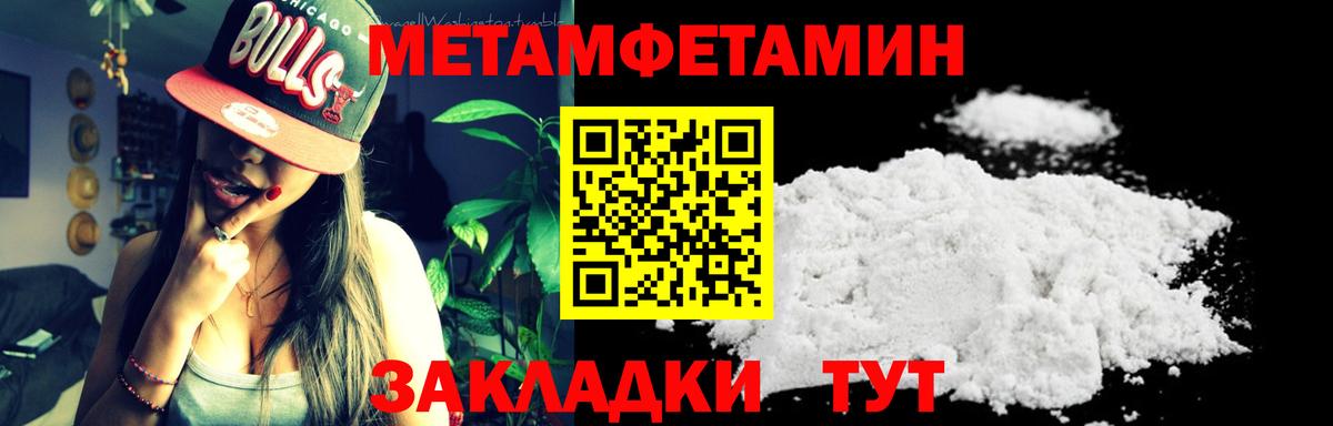 Первитин мет Салават